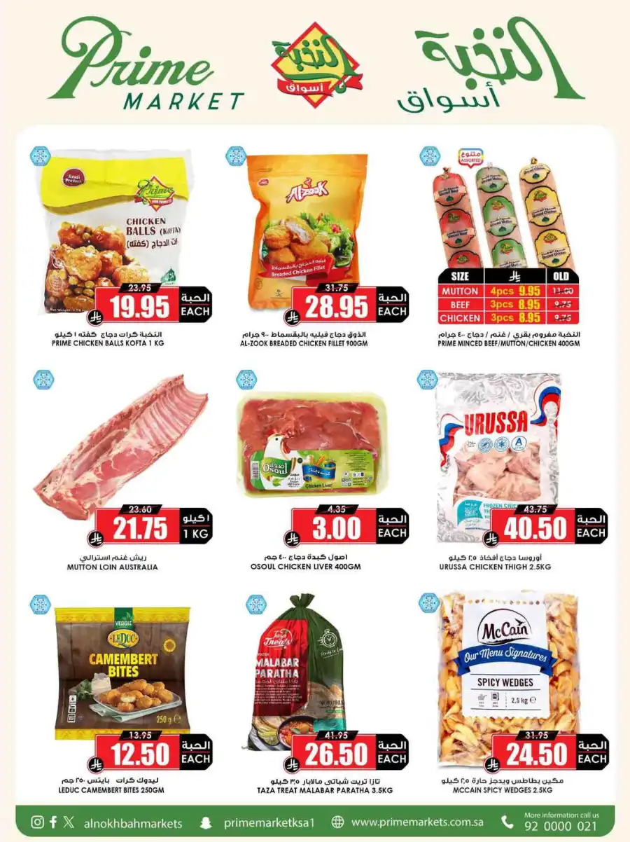 Super Deals In Prime Markets Al Khobar