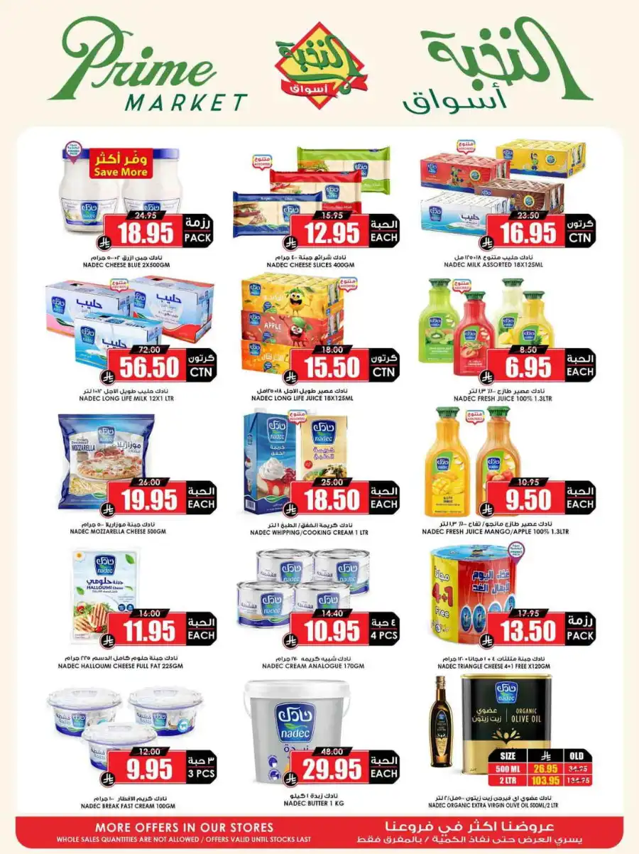 Super Deals In Prime Markets Al Khobar