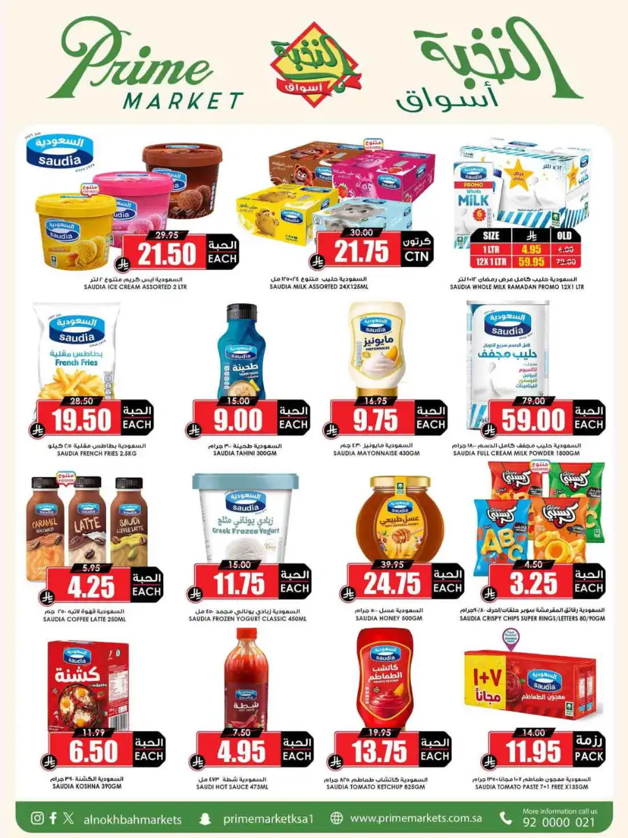 Super Deals In Prime Markets Al Khobar