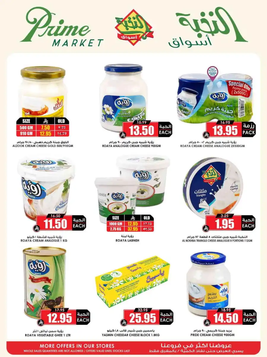 Super Deals In Prime Markets Al Khobar