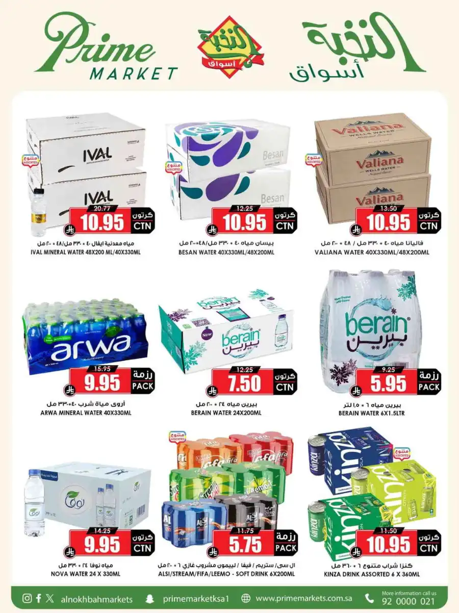 Super Deals In Prime Markets Al Khobar