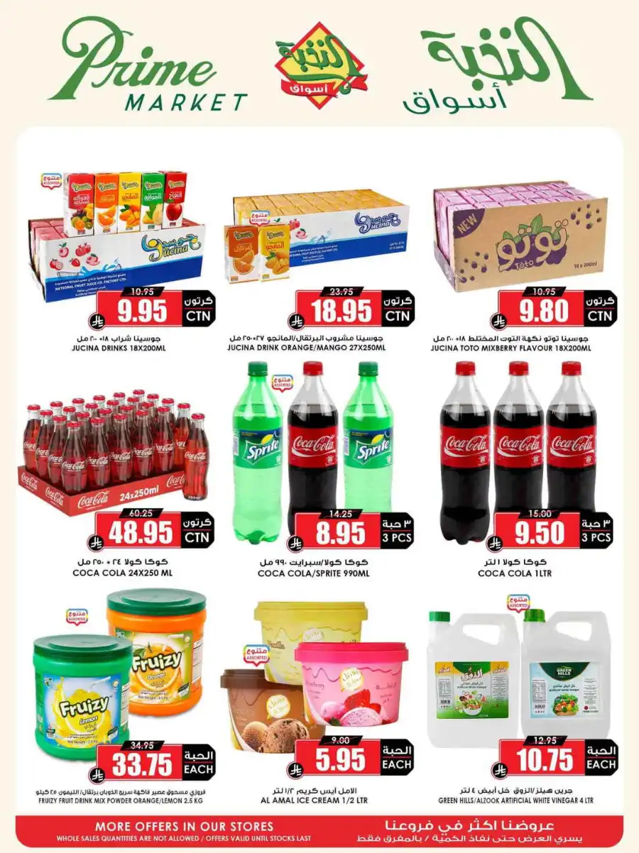 Super Deals In Prime Markets Al Khobar