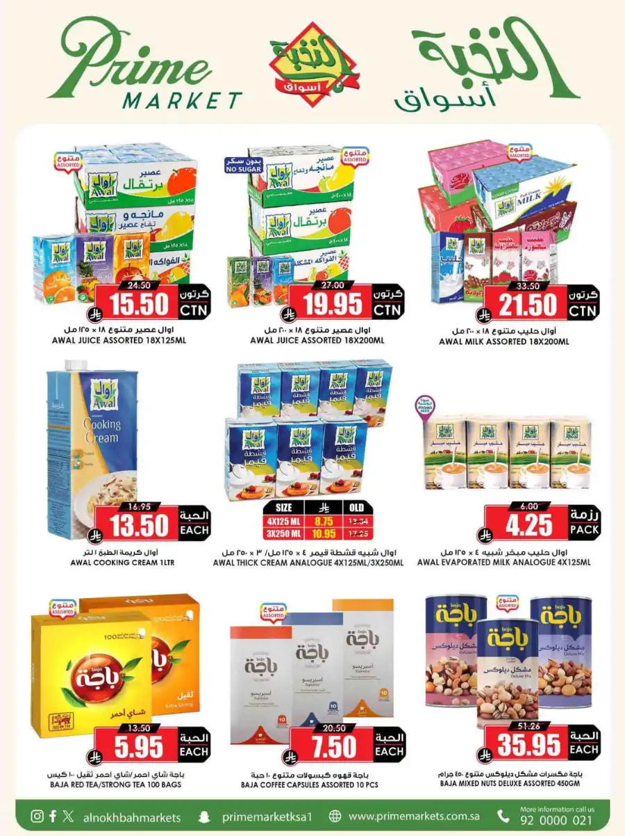 Super Deals In Prime Markets Al Khobar