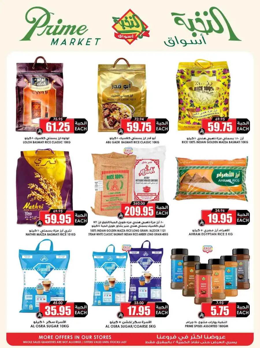 Super Deals In Prime Markets Al Khobar