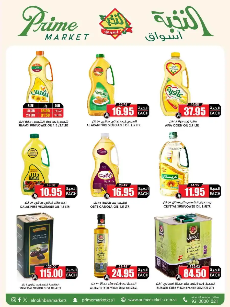 Super Deals In Prime Markets Al Khobar