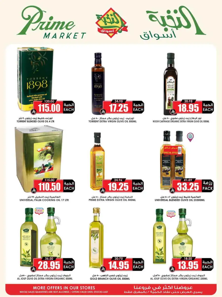 Super Deals In Prime Markets Al Khobar
