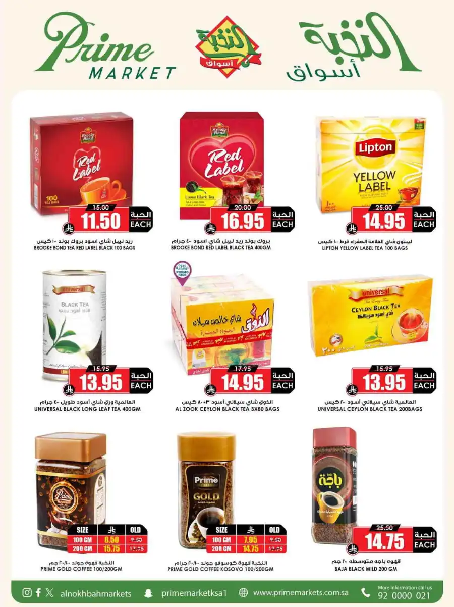 Super Deals In Prime Markets Al Khobar
