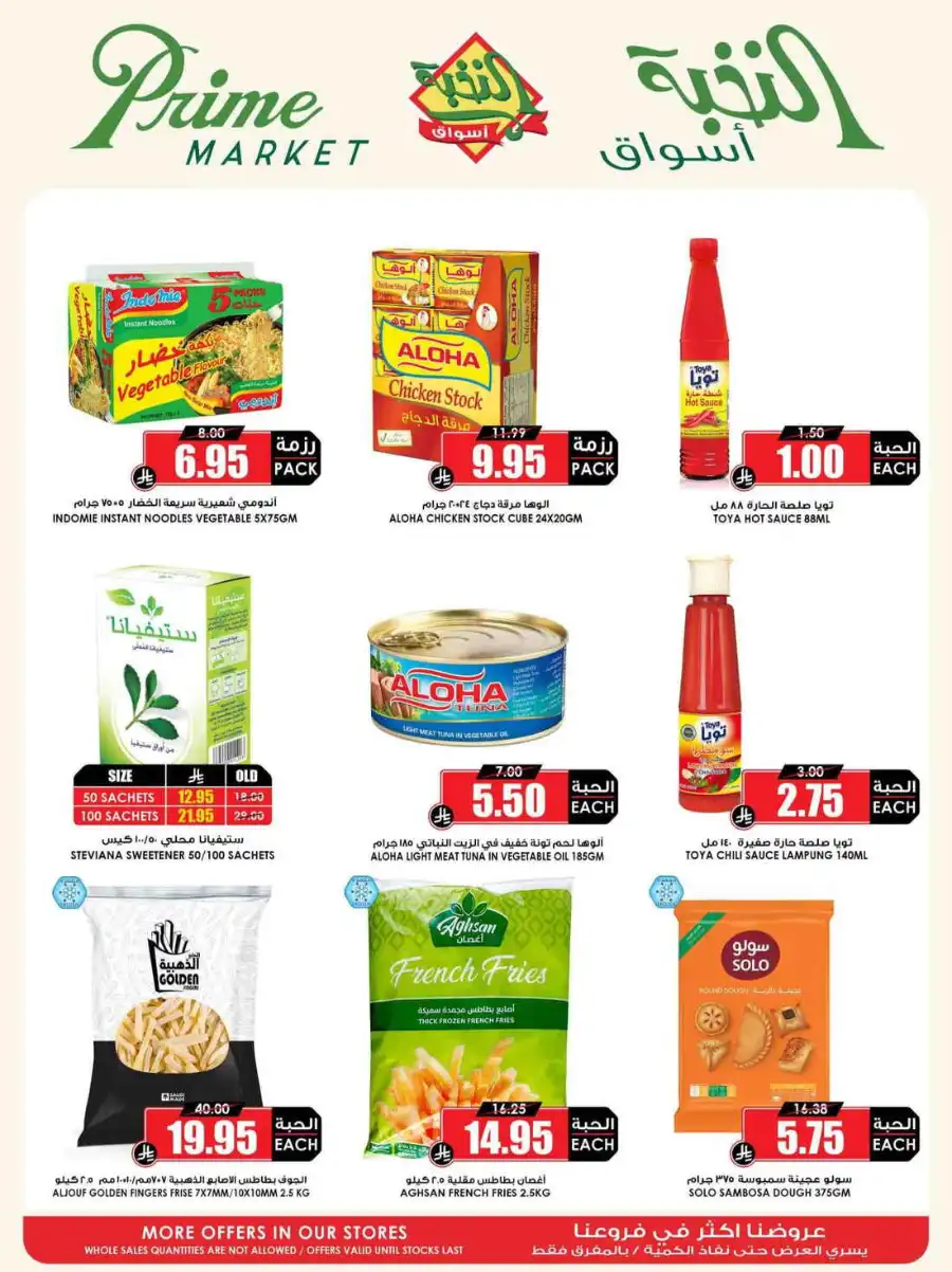 Super Deals In Prime Markets Al Khobar