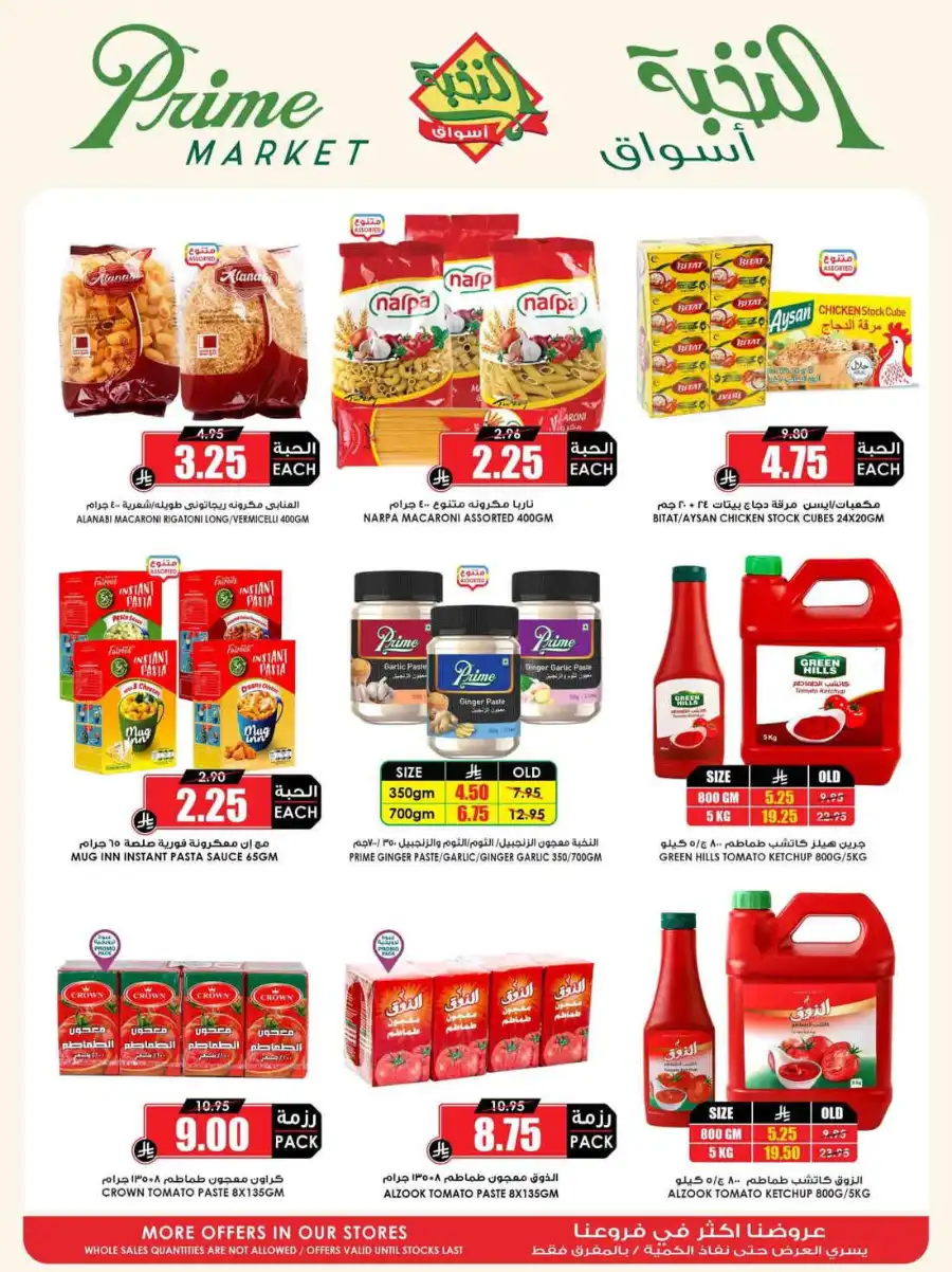 Super Deals In Prime Markets Al Khobar
