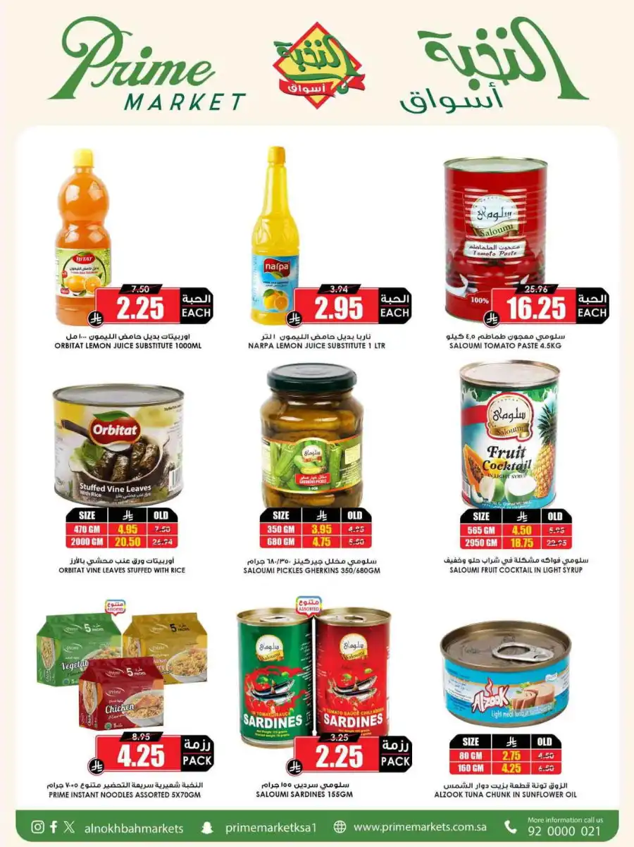 Super Deals In Prime Markets Al Khobar