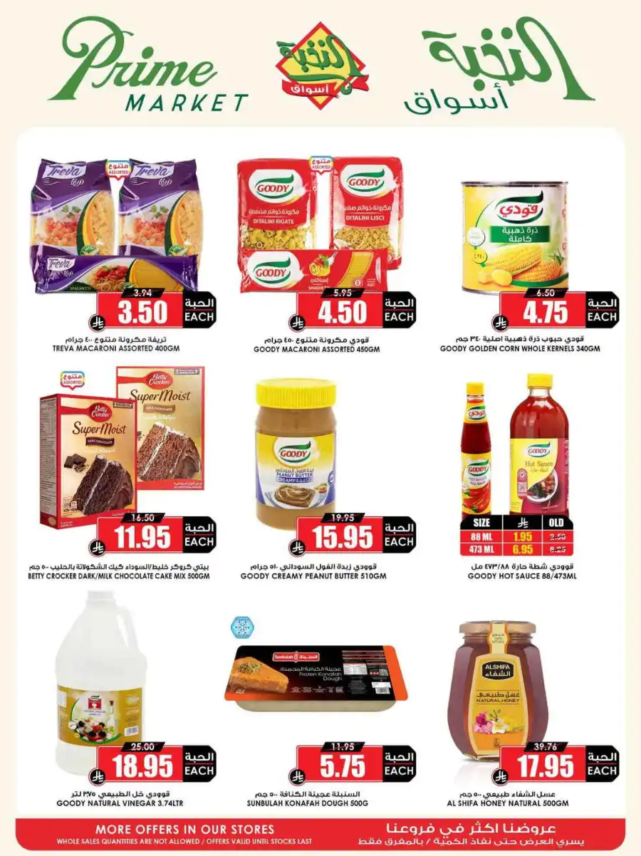 Super Deals In Prime Markets Al Khobar