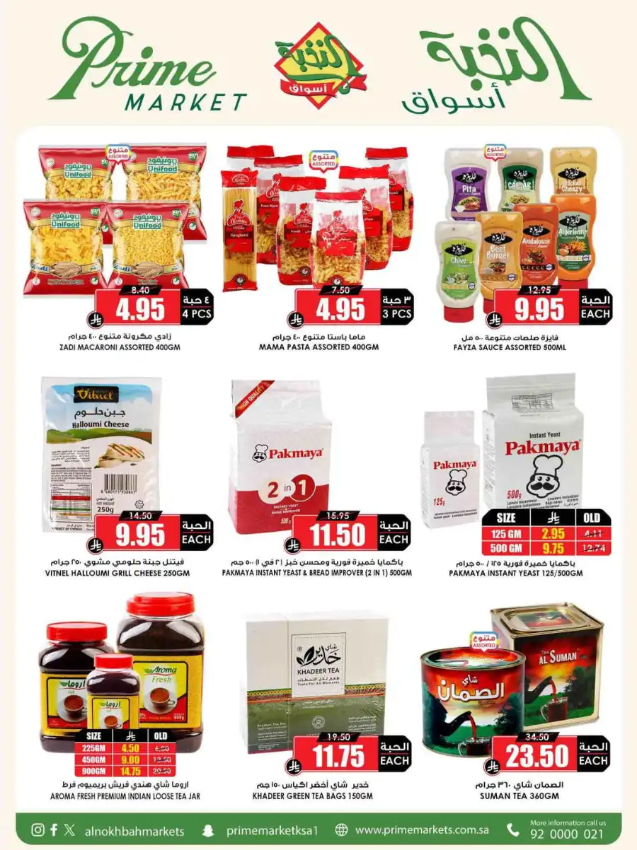 Super Deals In Prime Markets Al Khobar