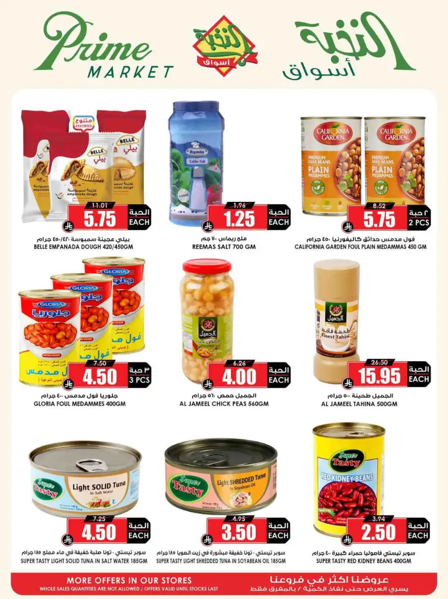 Super Deals In Prime Markets Al Khobar
