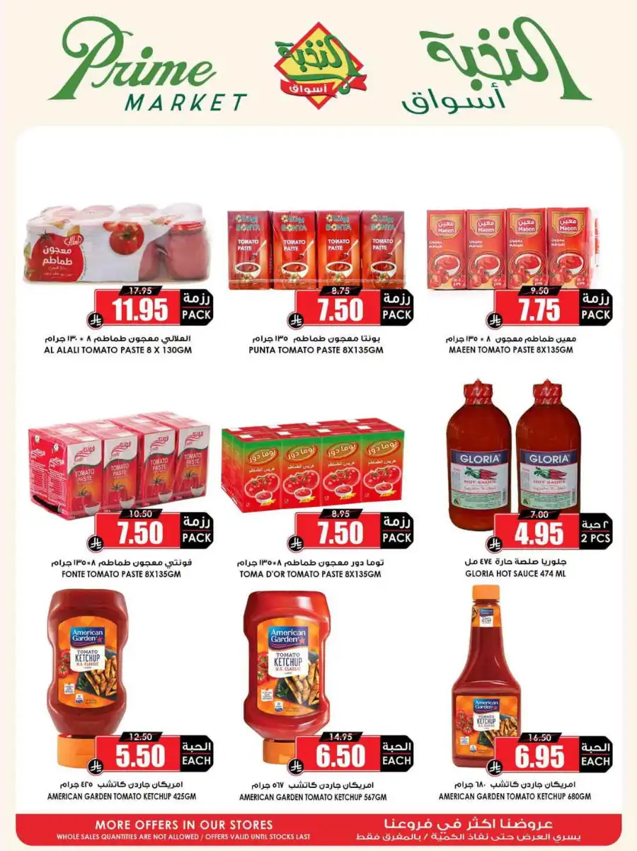 Super Deals In Prime Markets Al Khobar