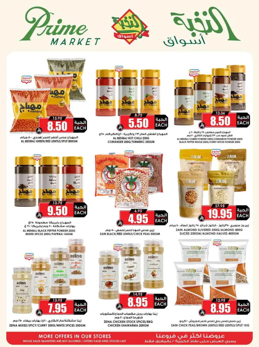 Super Deals In Prime Markets Al Khobar