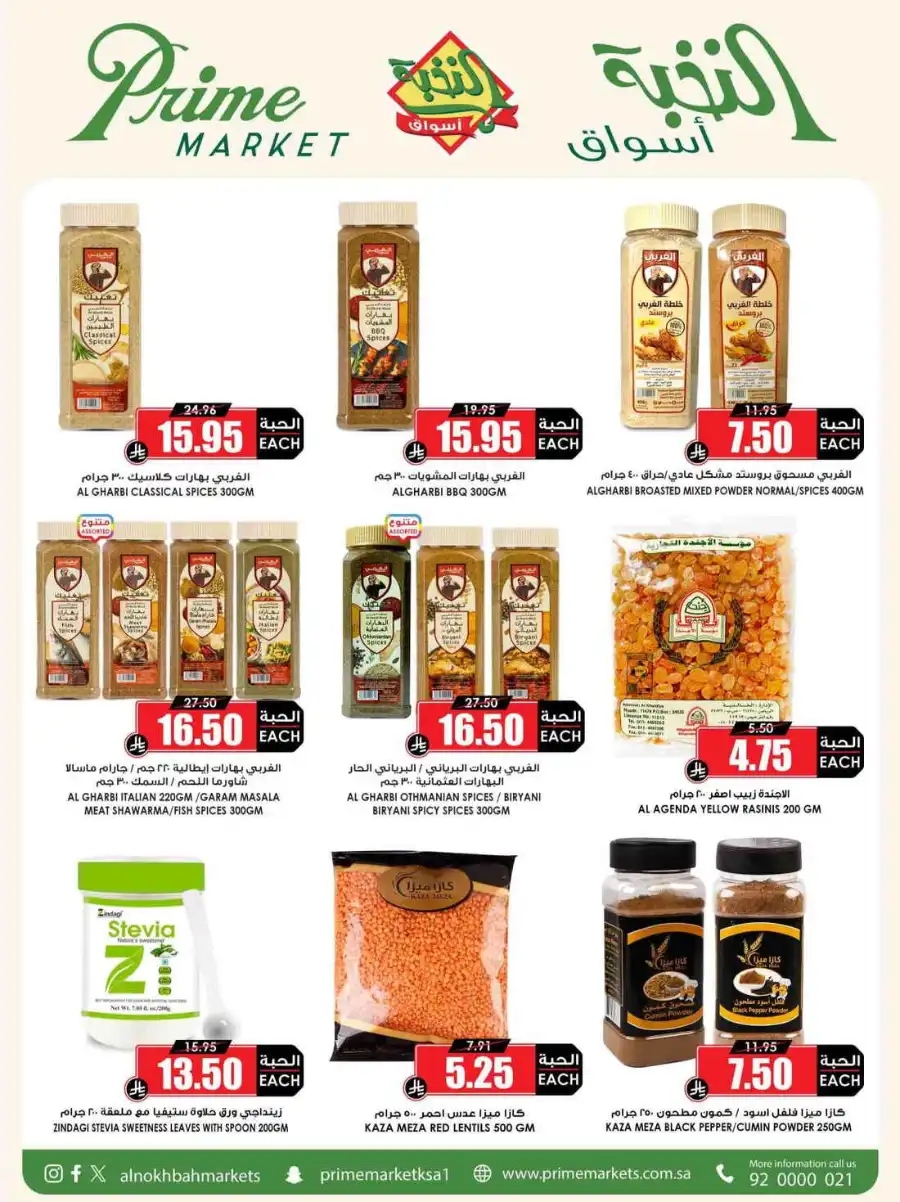 Super Deals In Prime Markets Al Khobar