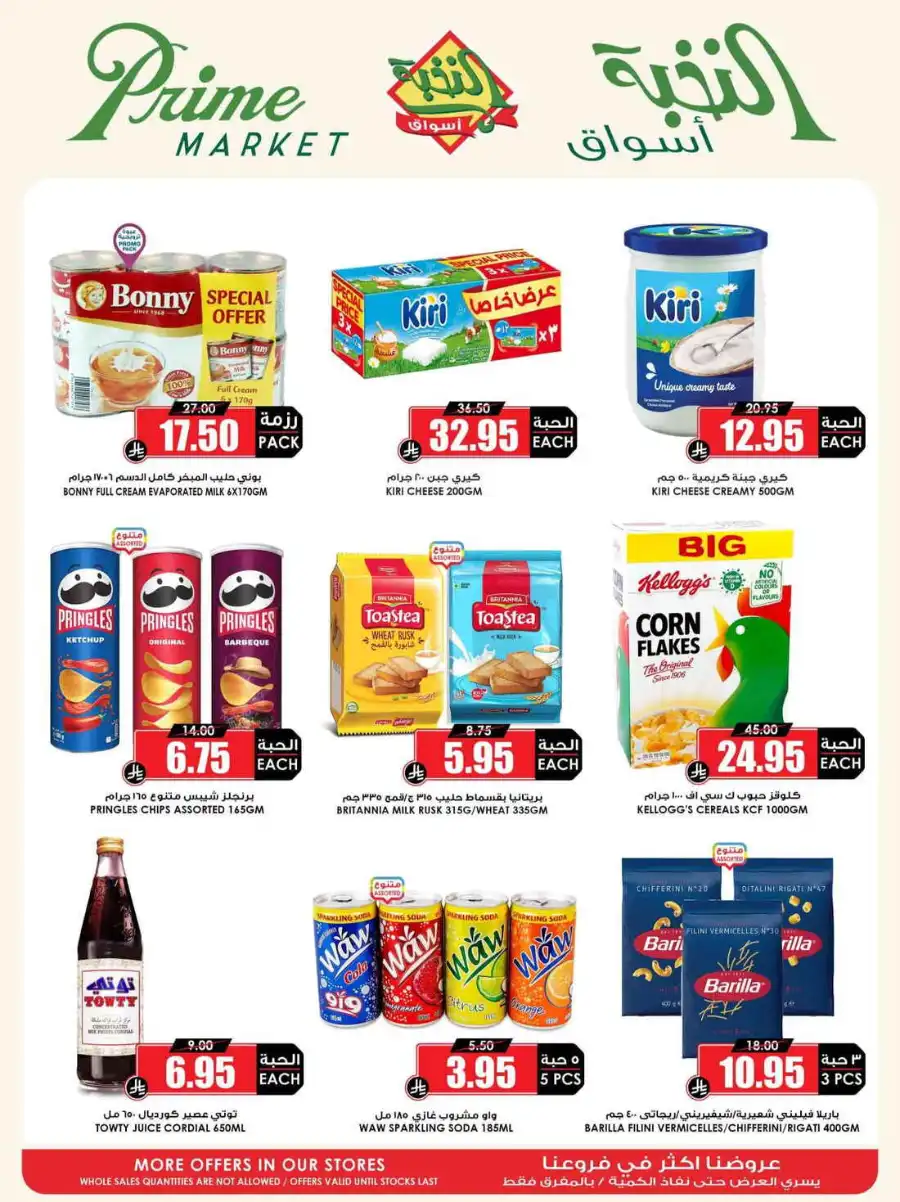 Super Deals In Prime Markets Al Khobar