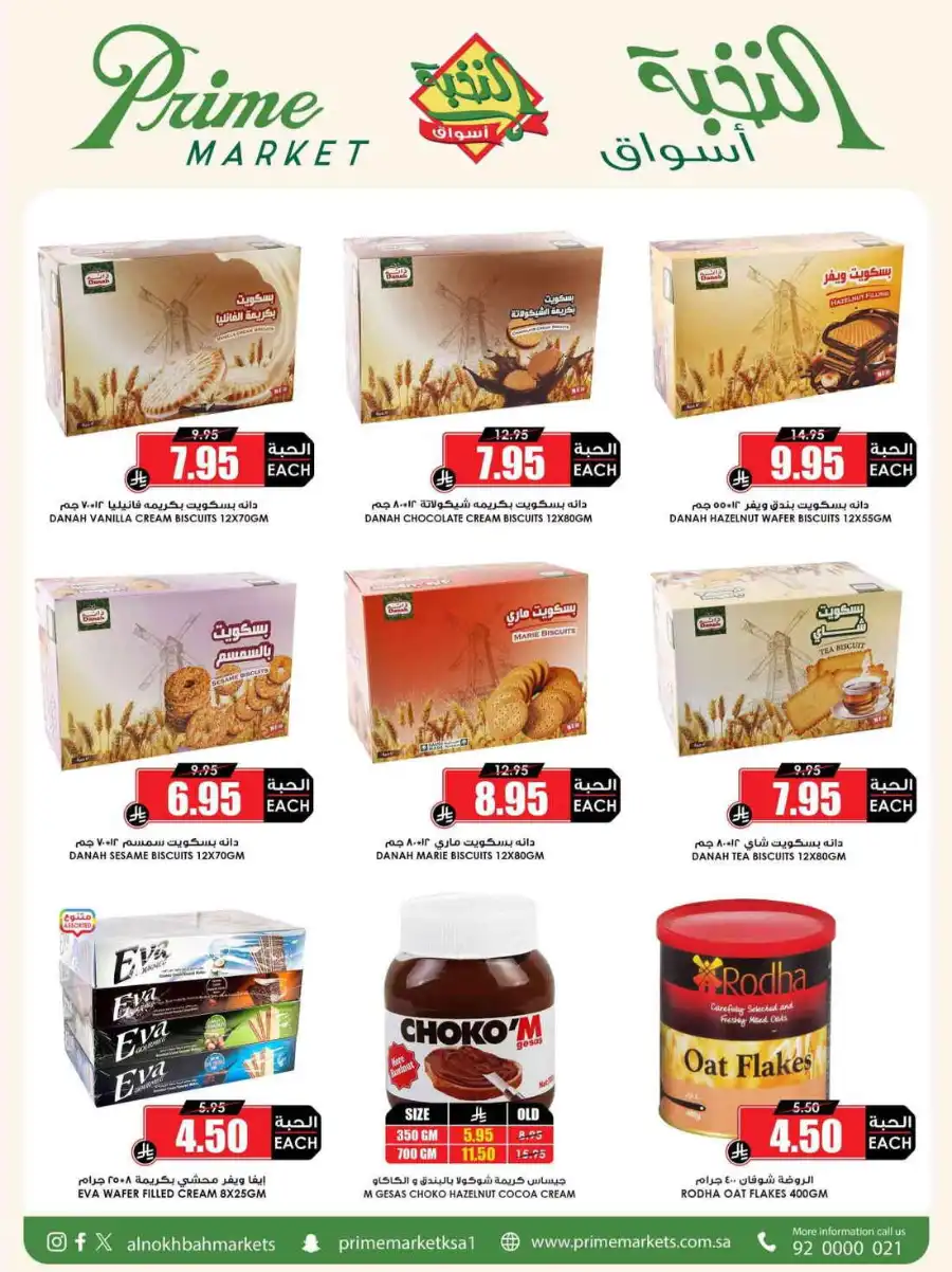 Super Deals In Prime Markets Al Khobar