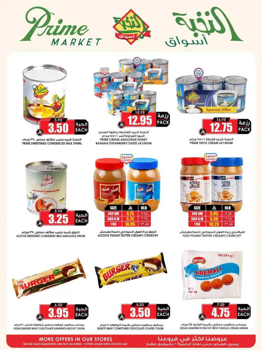 Super Deals In Prime Markets Al Khobar