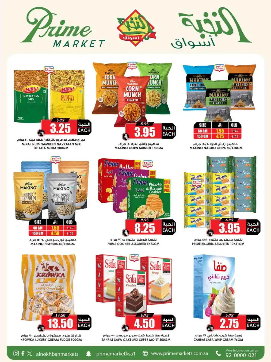 Super Deals In Prime Markets Al Khobar