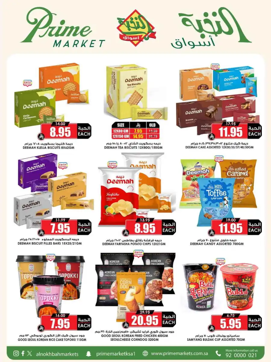 Super Deals In Prime Markets Al Khobar