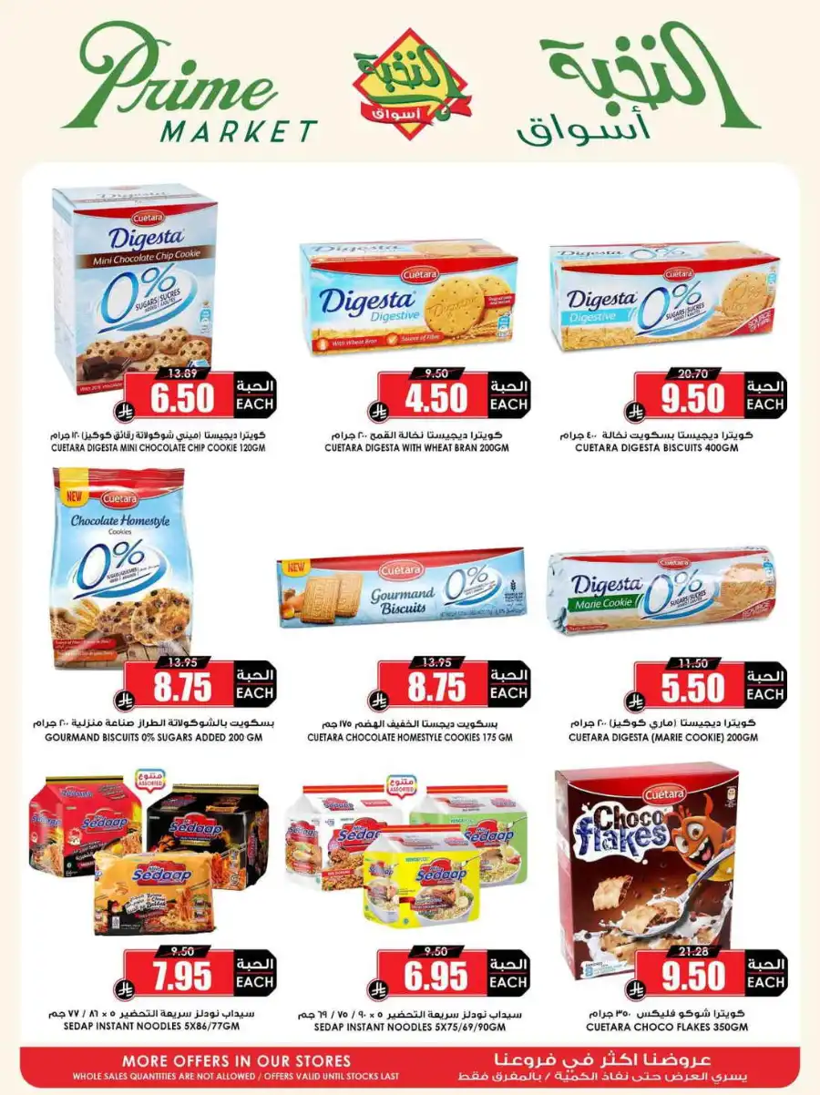 Super Deals In Prime Markets Al Khobar