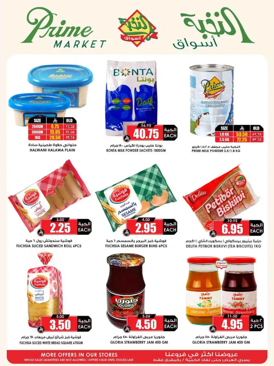 Super Deals In Prime Markets Al Khobar