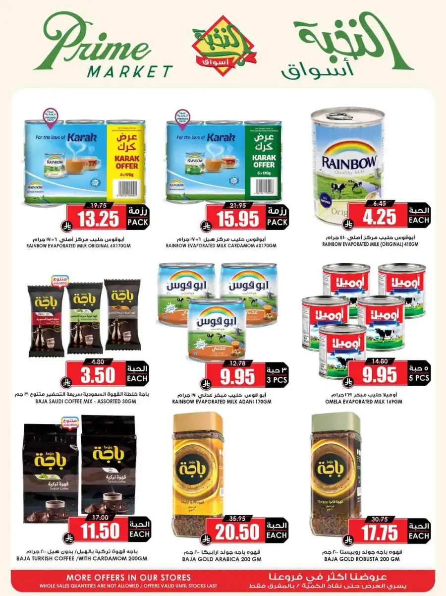 Super Deals In Prime Markets Al Khobar