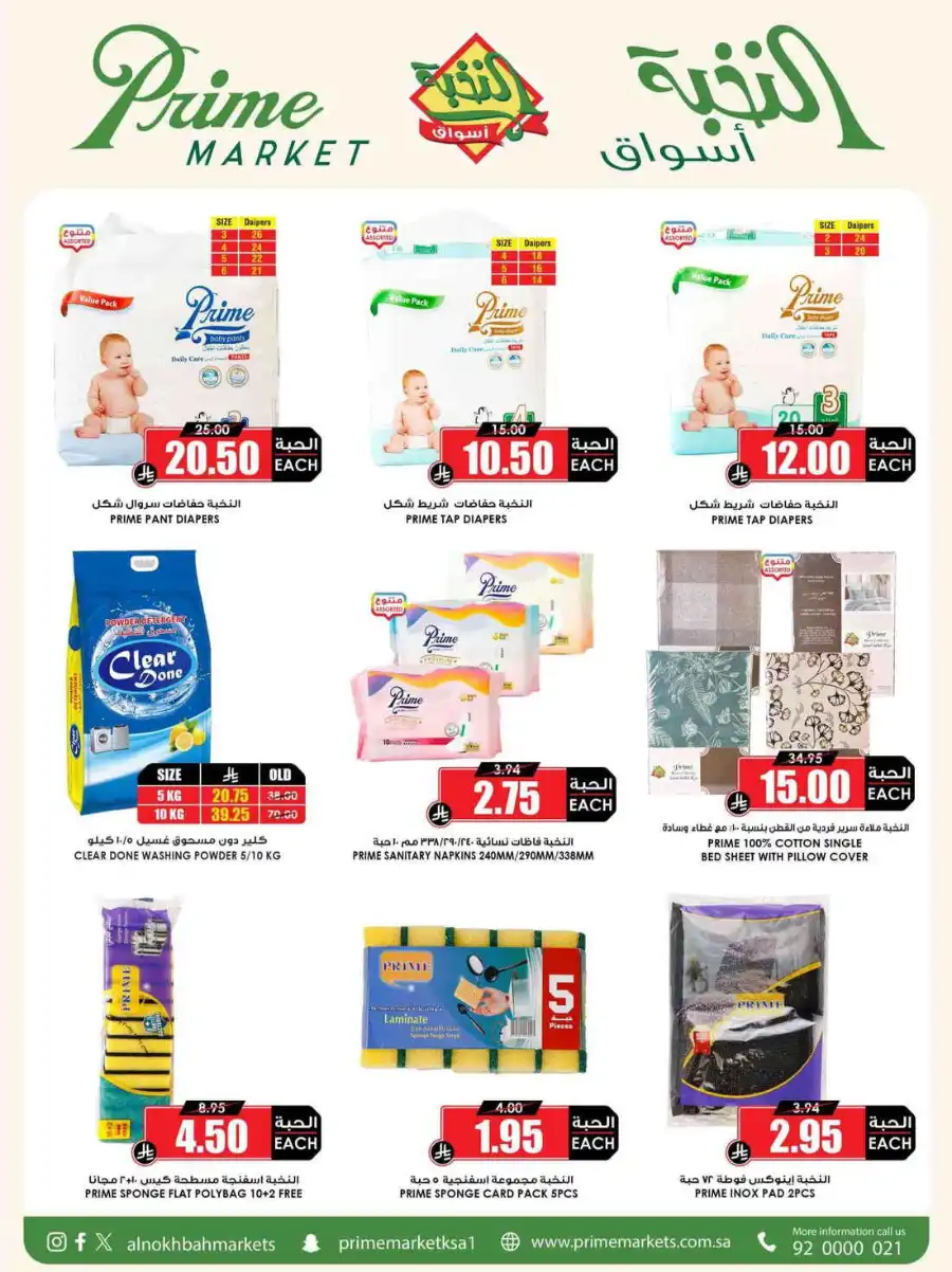 Super Deals In Prime Markets Al Khobar