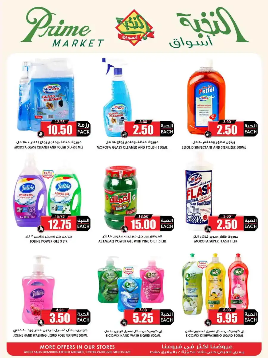 Super Deals In Prime Markets Al Khobar