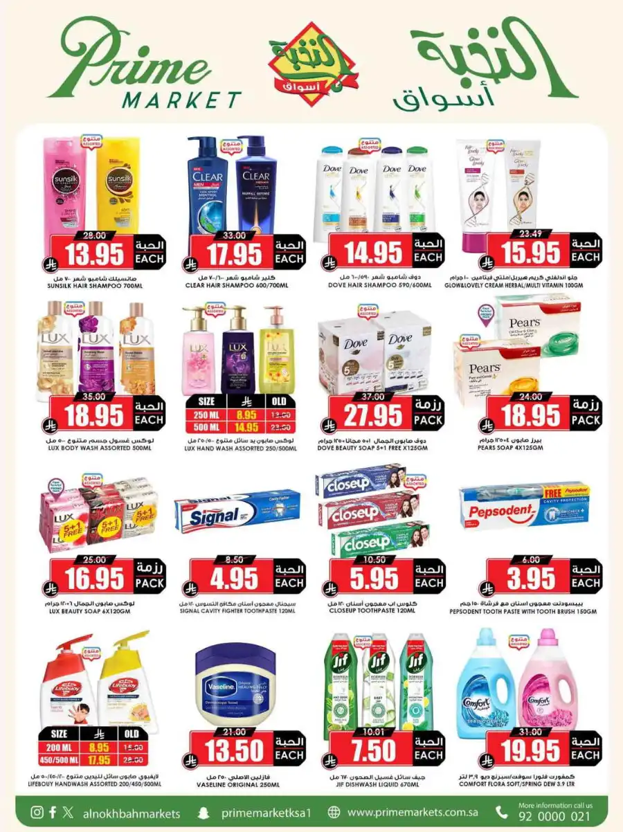 Super Deals In Prime Markets Al Khobar