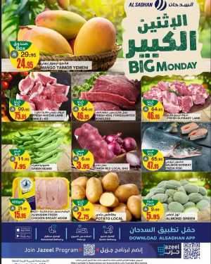 Big Monday In Al Sadhan Riyadh