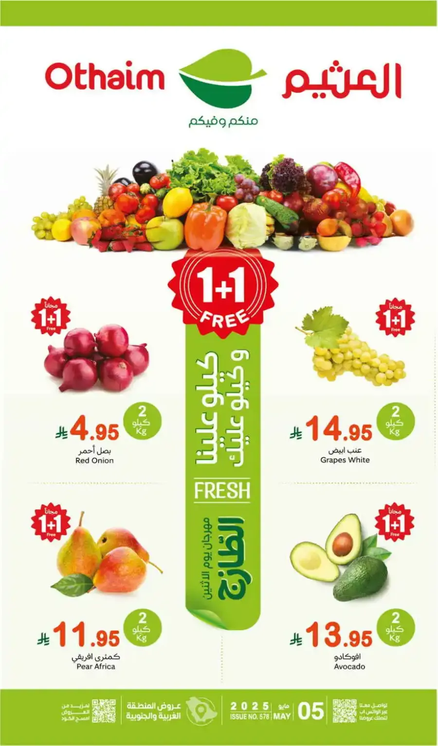 Fresh Food Festival In Othaim Market Jeddah