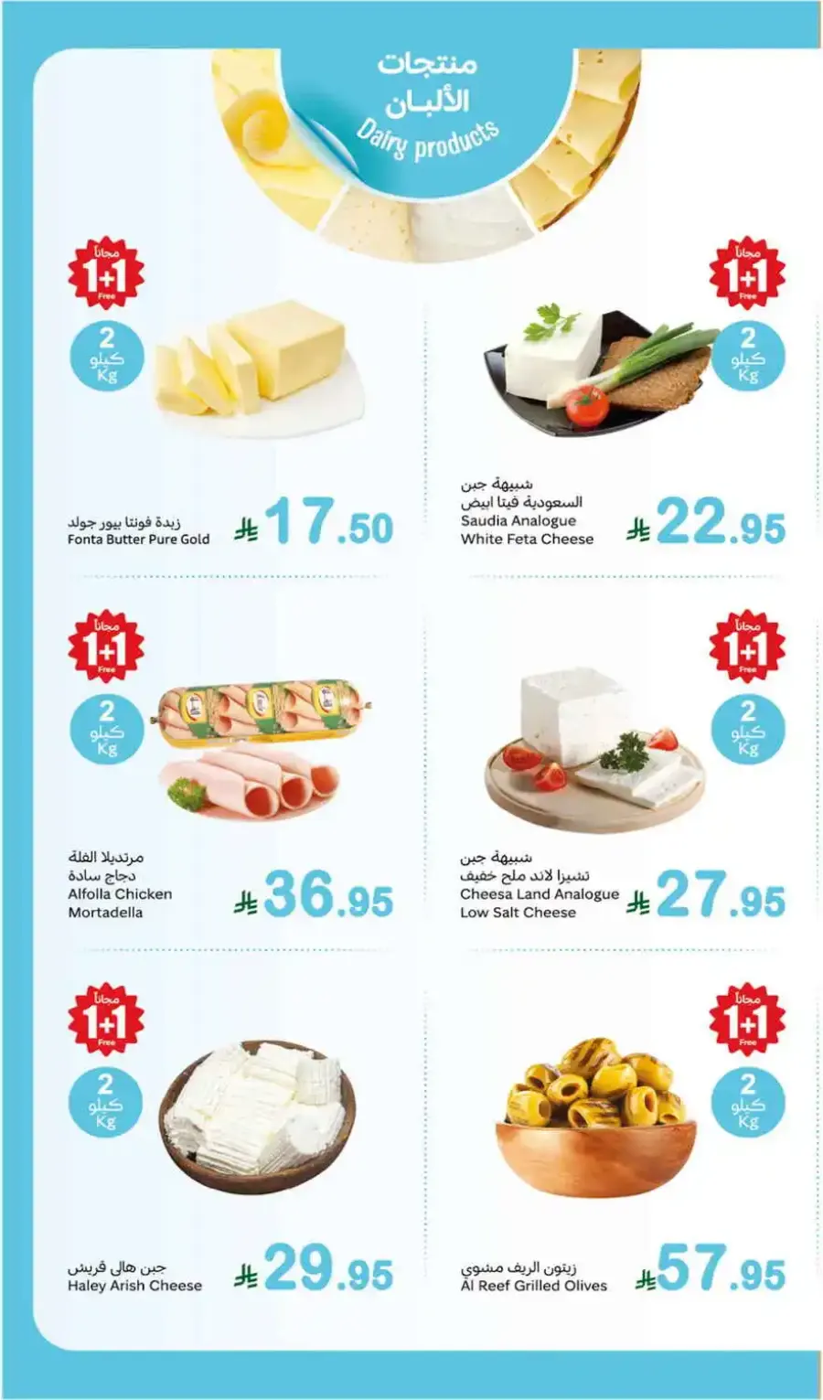 Fresh Food Festival In Othaim Market Jeddah
