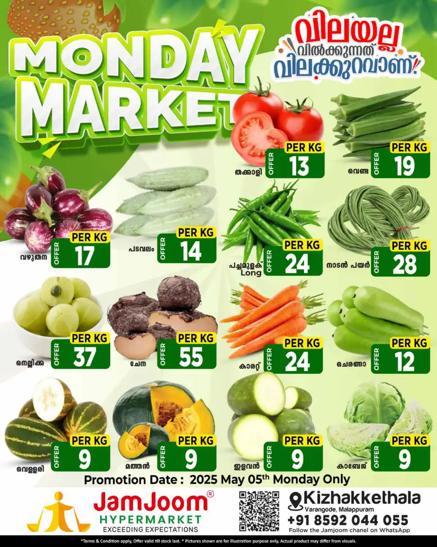 Monday Market In JamJoom Hypermarket undefined