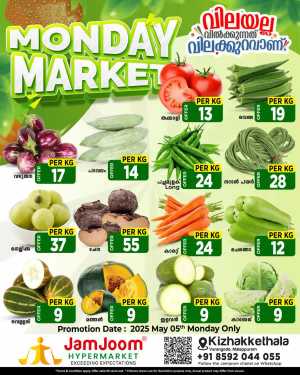 Monday Market In JamJoom Hypermarket Malappuram