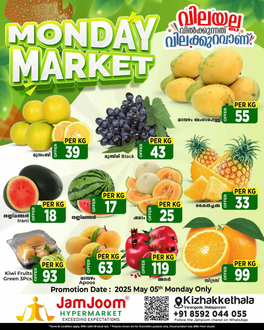 Monday Market In JamJoom Hypermarket undefined