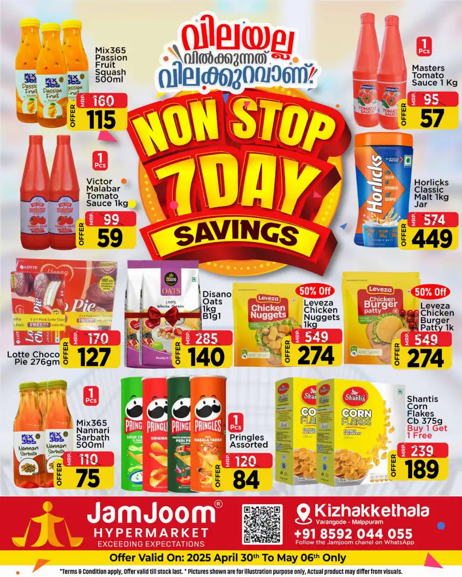 Monday Market In JamJoom Hypermarket undefined