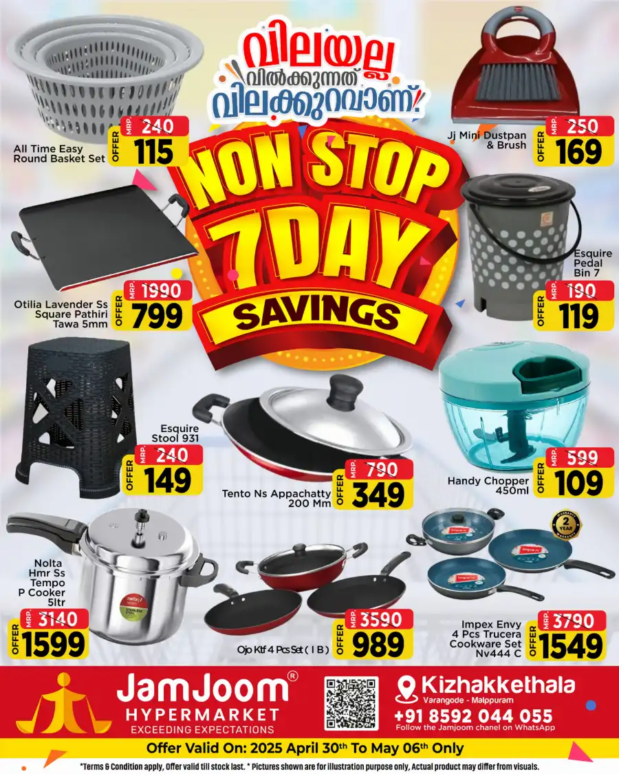 Monday Market In JamJoom Hypermarket undefined