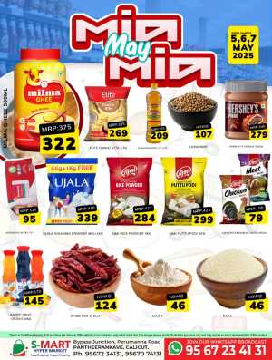 Mia May Mia In S-Mart Hypermarket Calicut