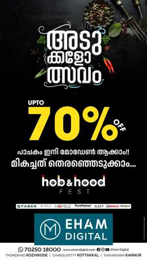 അടുക്കളോത്സവം: Up to 70% OFF In Eham Digital Calicut,Malappuram,Kannur