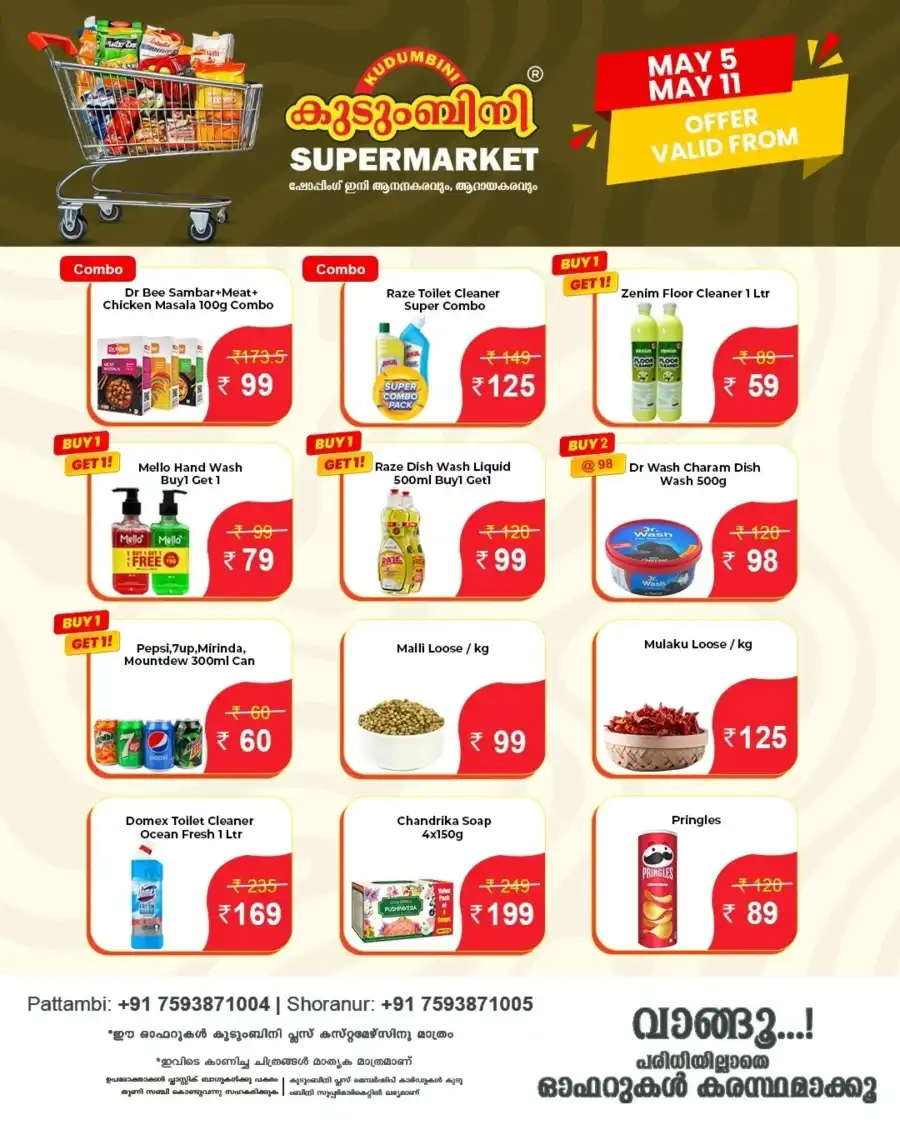 Weekly Savings! In Kudumbini Super Market undefined