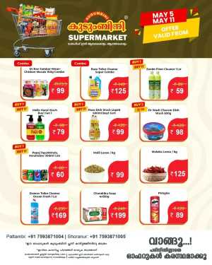 Weekly Savings! In Kudumbini Super Market Palakkad