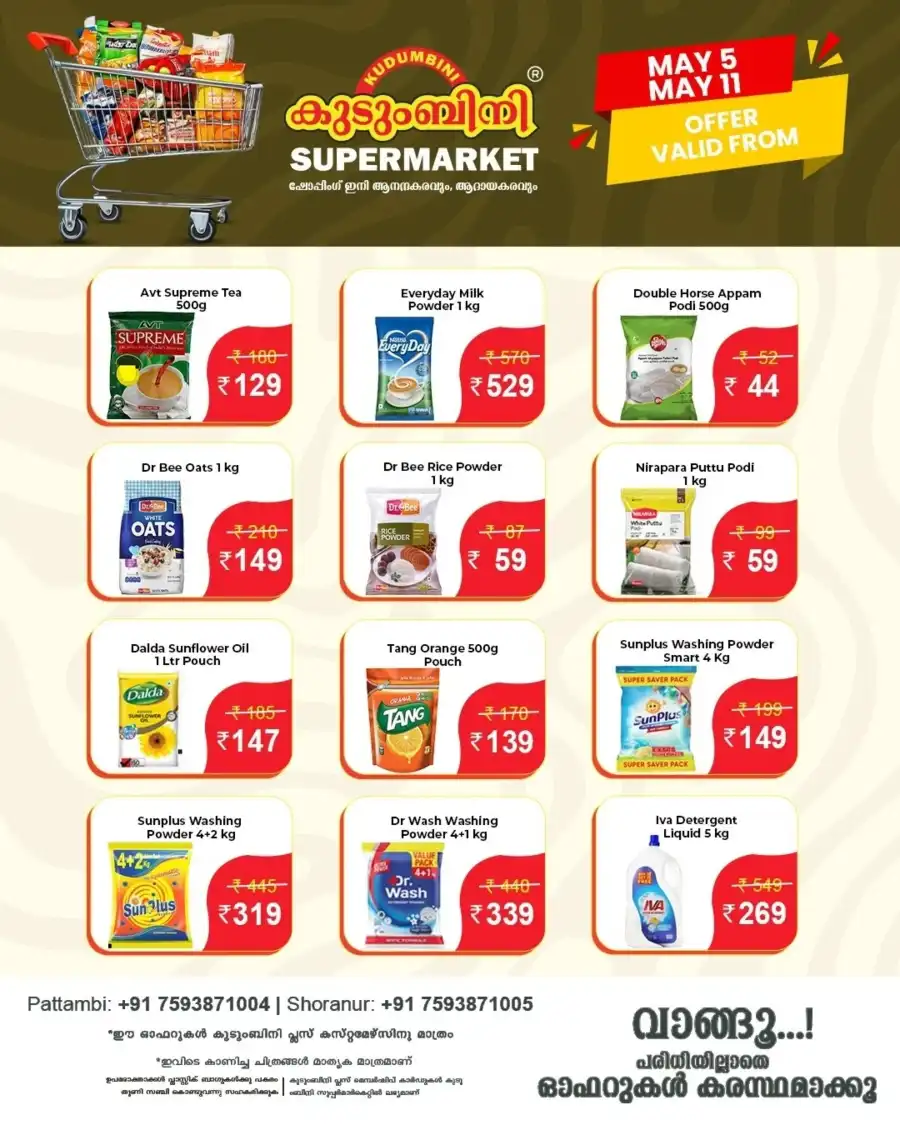 Weekly Savings! In Kudumbini Super Market undefined