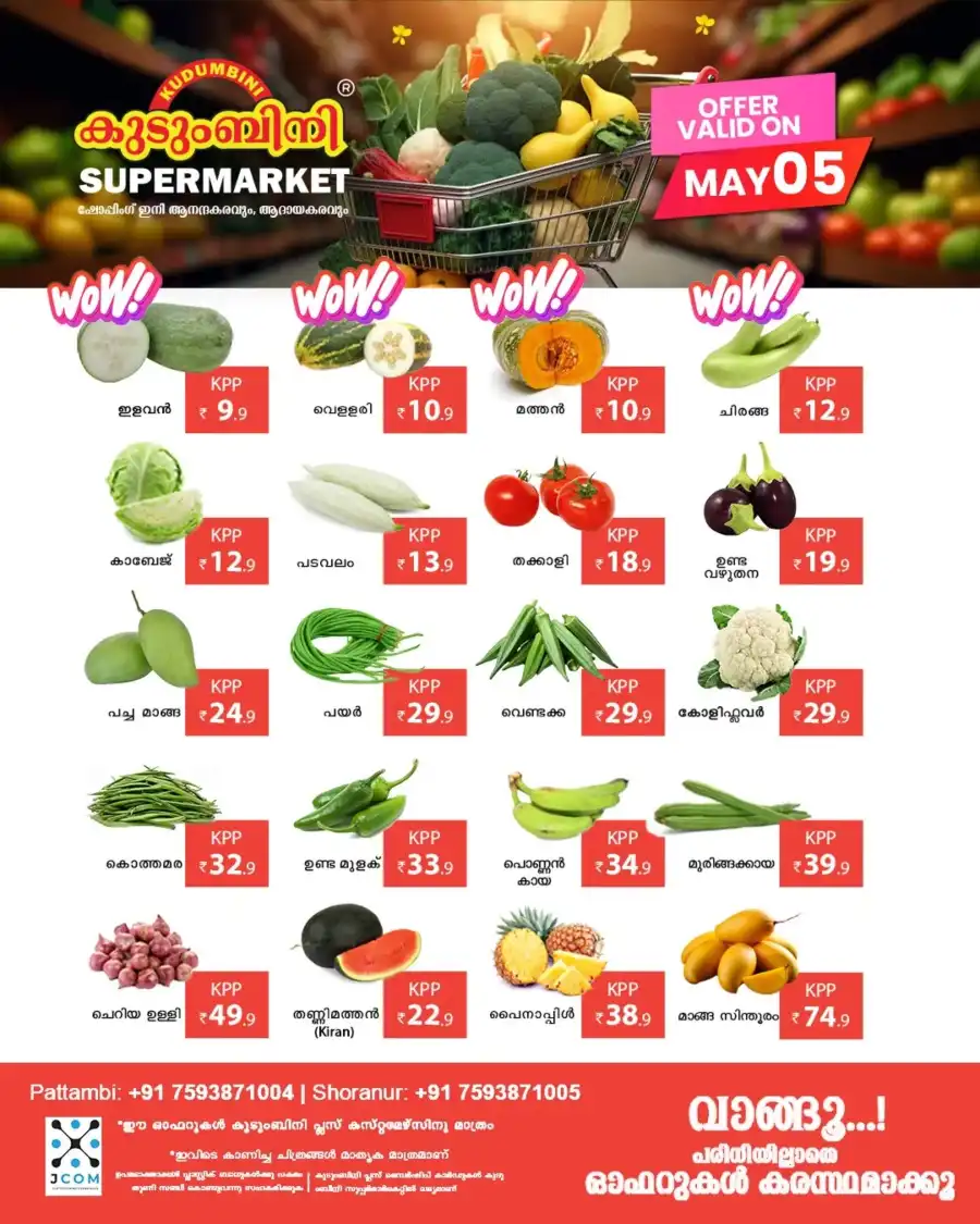 Fresh Market Deals! In Kudumbini Super Market undefined