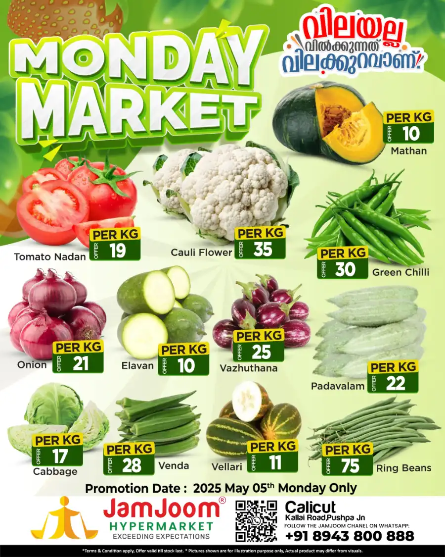 Monday Market In JamJoom Hypermarket undefined