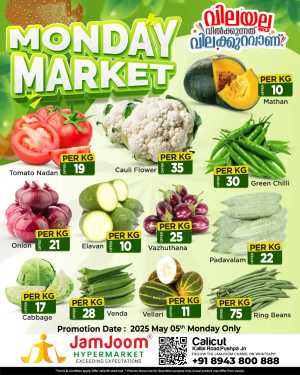 Monday Market In JamJoom Hypermarket Calicut