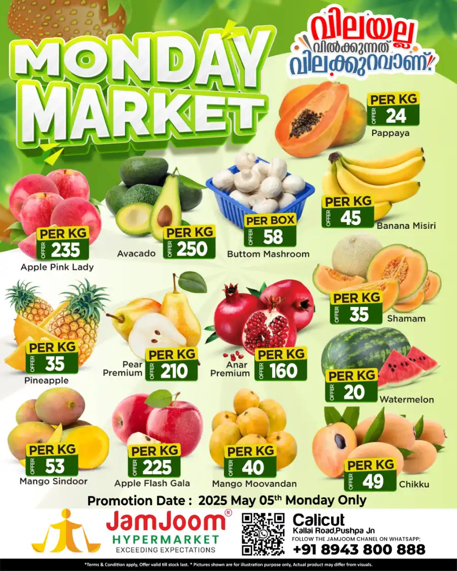 Monday Market In JamJoom Hypermarket undefined