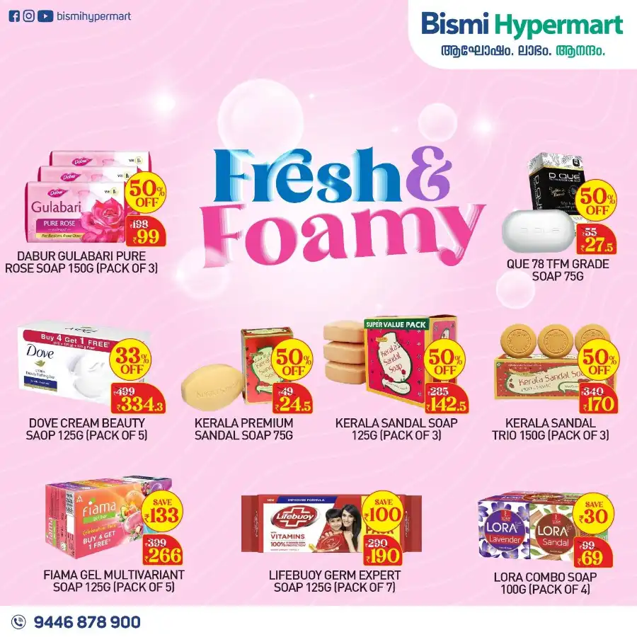 Fresh & Foamy Sale In Bismi Hypermart undefined