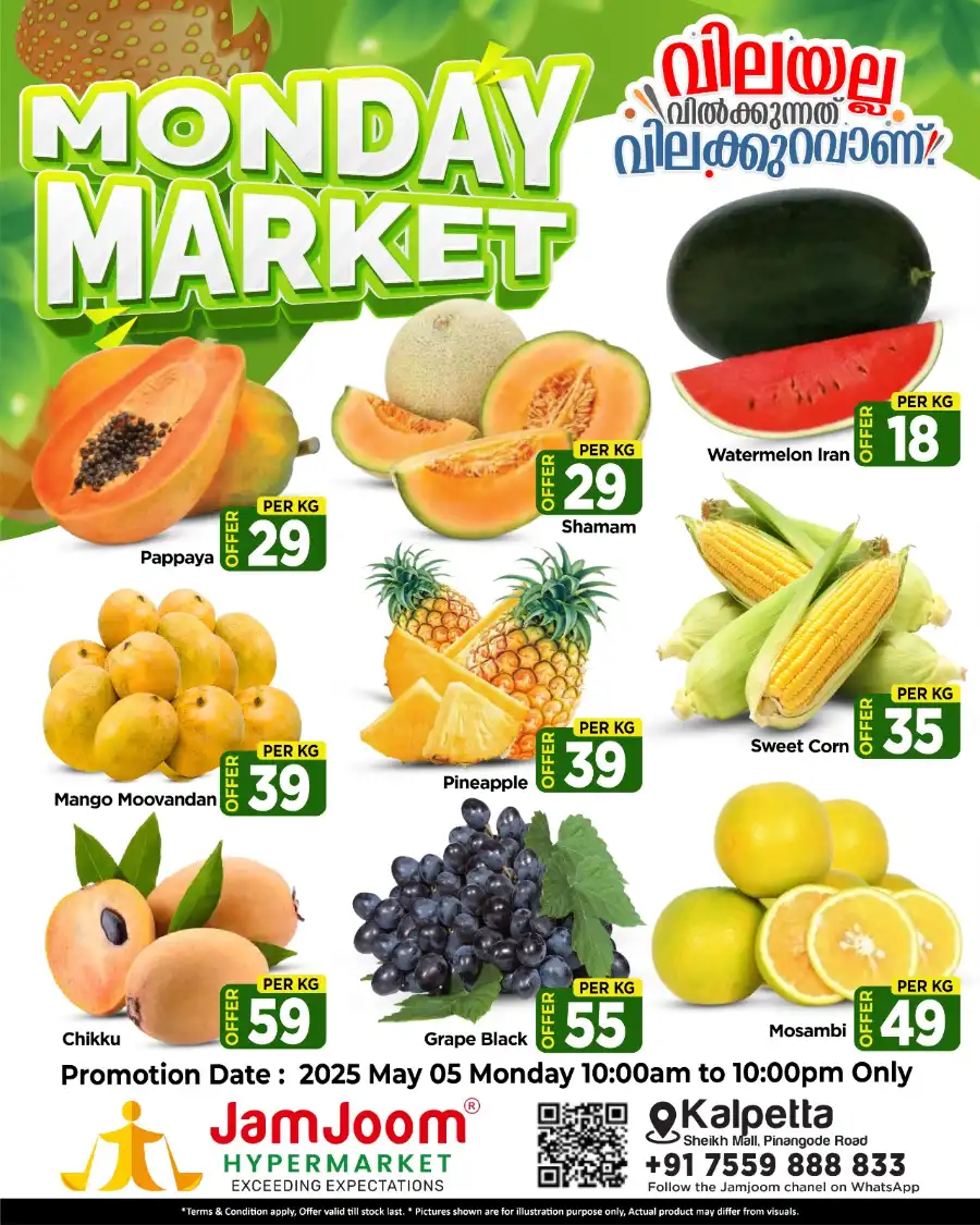 Monday Market In JamJoom Hypermarket undefined